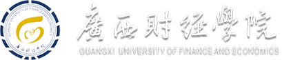 广西财经学院马克思主义学院Logo