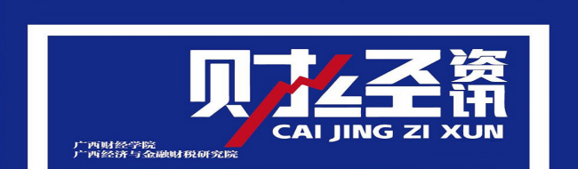 财经资讯