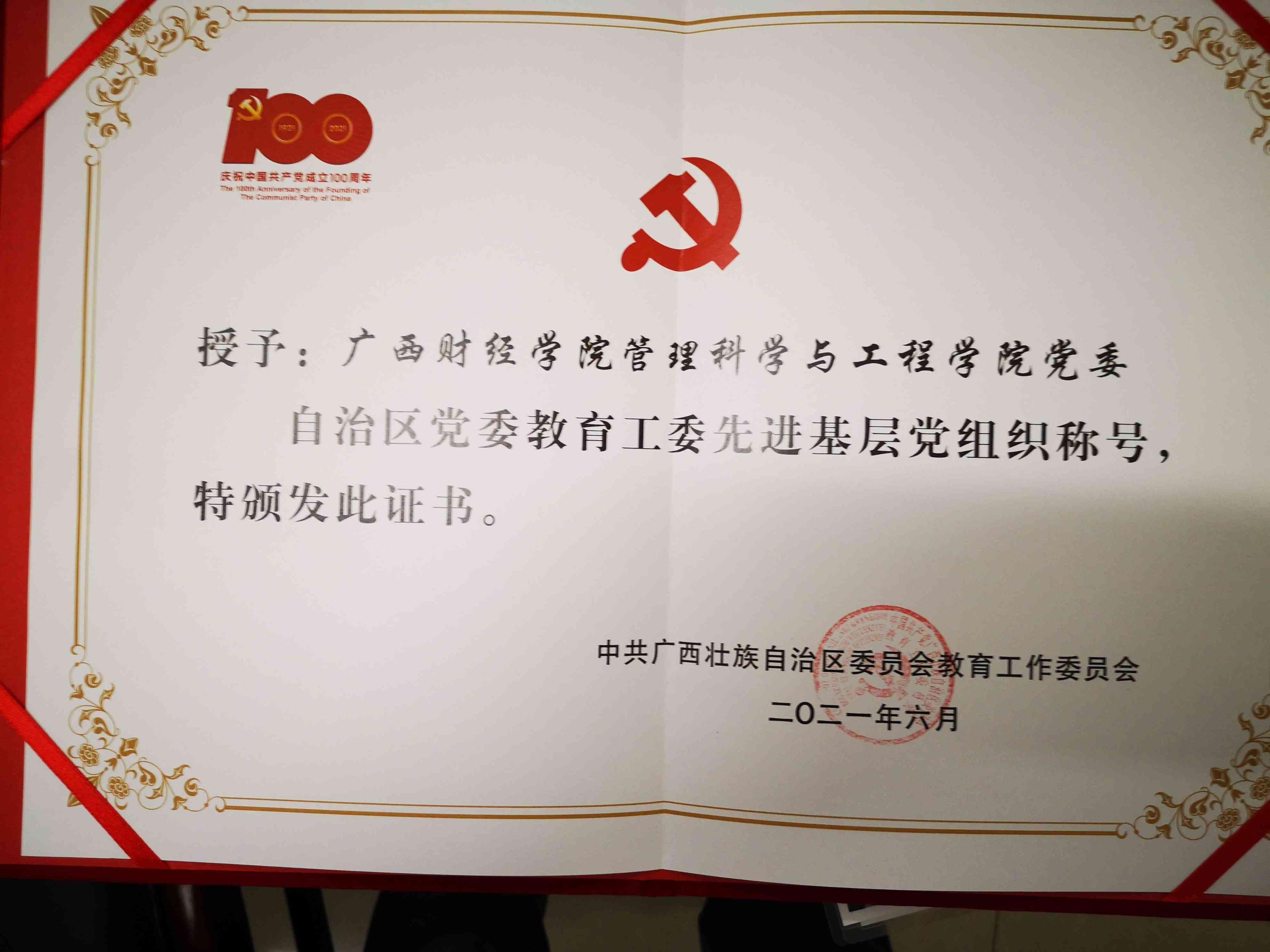 10.8--管理科学2.jpg