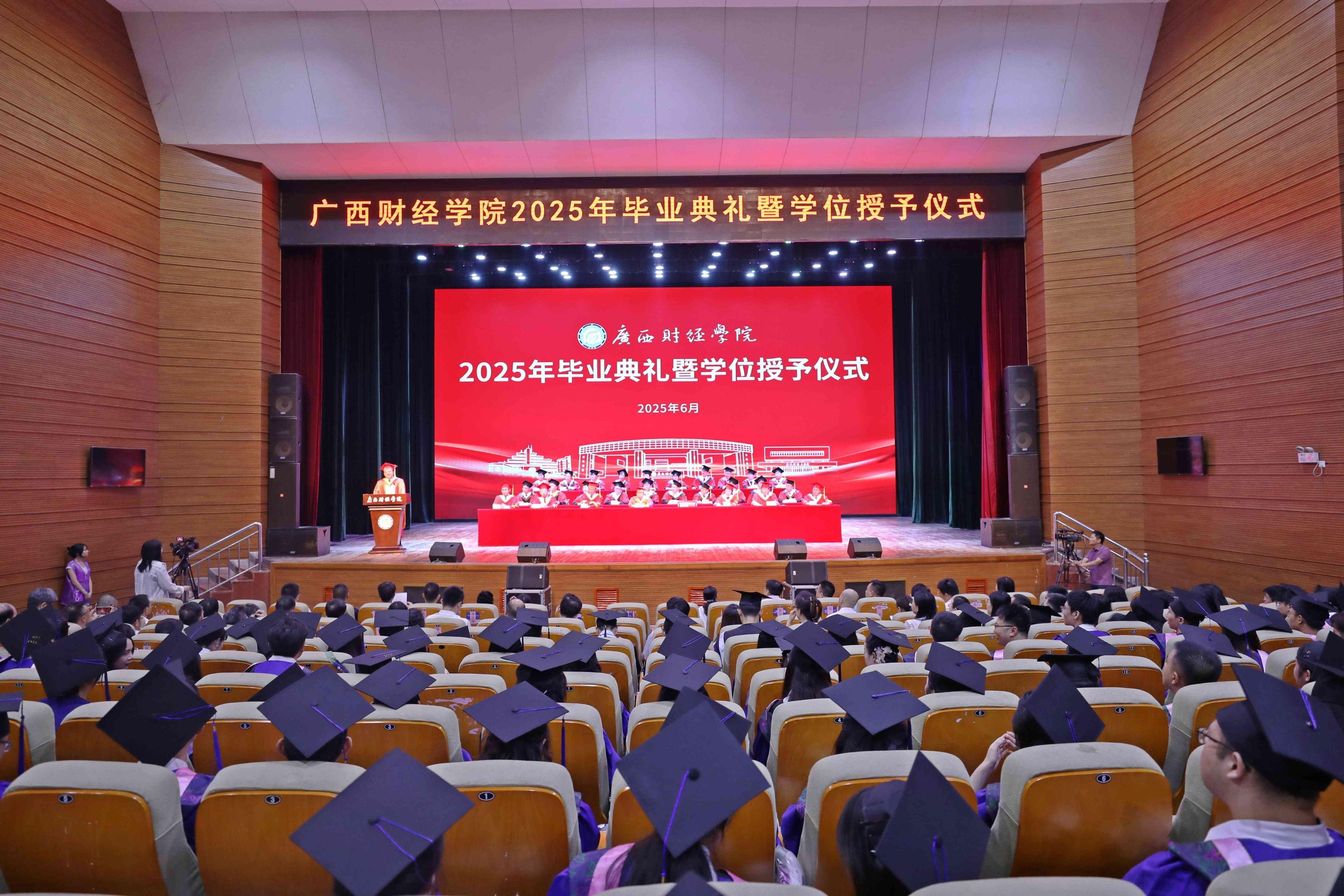 Guangxi University of Finance and Economics