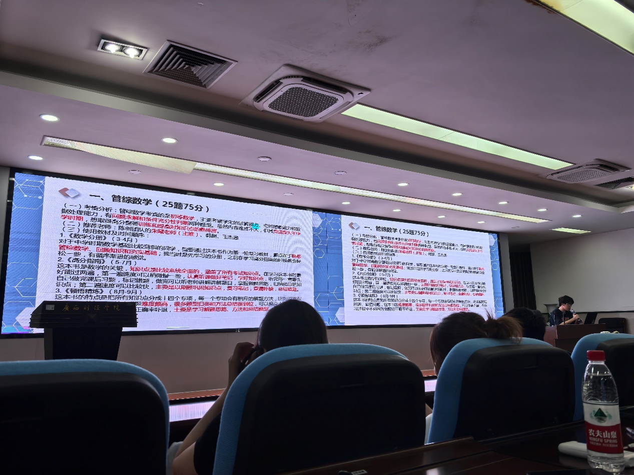 考研启航，助力研途”——考研分享会成功举办- 会计与审计学院