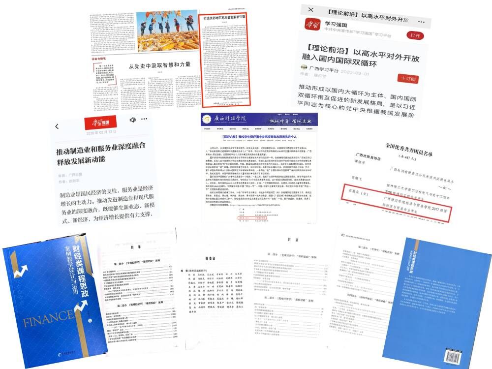 10.6--经贸2.jpg